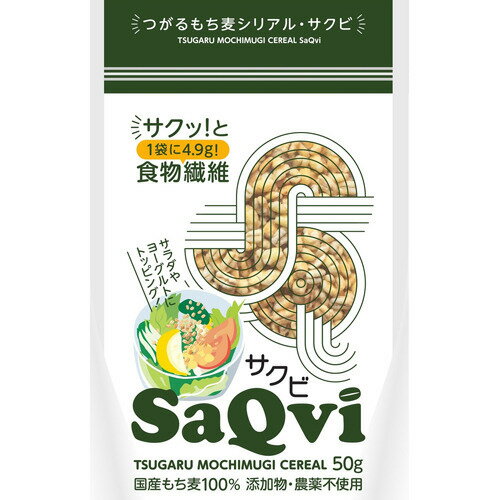サクビ（もち麦シリアル）