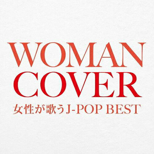 楽天市場】ZAXS COVER 女性が歌うJ-POP BEST/ＣＤ/GRVY-206 | 価格比較 - 商品価格ナビ