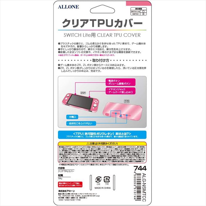 楽天市場】アローン アローン Nintendo Switch Lite用 クリアTPUカバー 