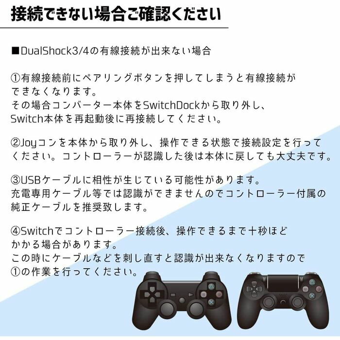 Switch用コントローラーコンバーター ALG-NSCRCV - dev.alghost.com