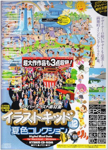 新発売の 協和 Win Mac版 イラストキッド Vol 17 イベント ビジネス編 イラストキツドvol17イベント 全国組立設置無料 Amdissmedia Net