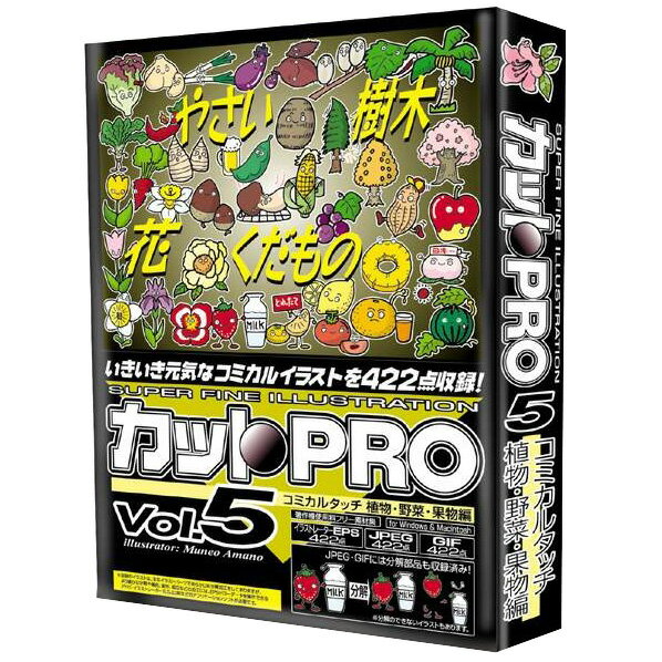 限定特価 協和 カットpro Vol 5 コミカルタッチ 植物 野菜 果物編 グラフィック 映像 ホームページ制作 Indonesiadevelopmentforum Com