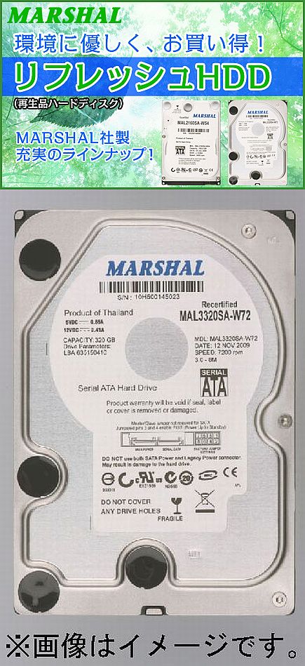 楽天市場】FFF SMART LIFE CONNECTED 低消費モデル MARSHAL 3.5インチHDD SATA (2TB) MAL32000SA-T57harddiskdrive  | 価格比較 - 商品価格ナビ