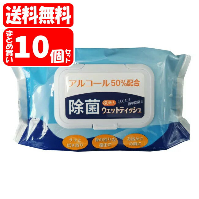 楽天市場】トイレタリージャパンインク オンザB アルクリ除菌ウェットティッシュ 50枚 | 価格比較 - 商品価格ナビ