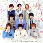 楽天市場 ジェイ ストーム キミアトラクション 初回限定盤2 ｃｄシングル １２ｃｍ Jaca 5477 価格比較 商品価格ナビ
