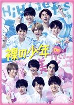 楽天市場】ウーノ アイドルDVD 木村朱壱、木村介威/美少年コレクションイケメン少年大図鑑 Vol.8 | 価格比較 - 商品価格ナビ