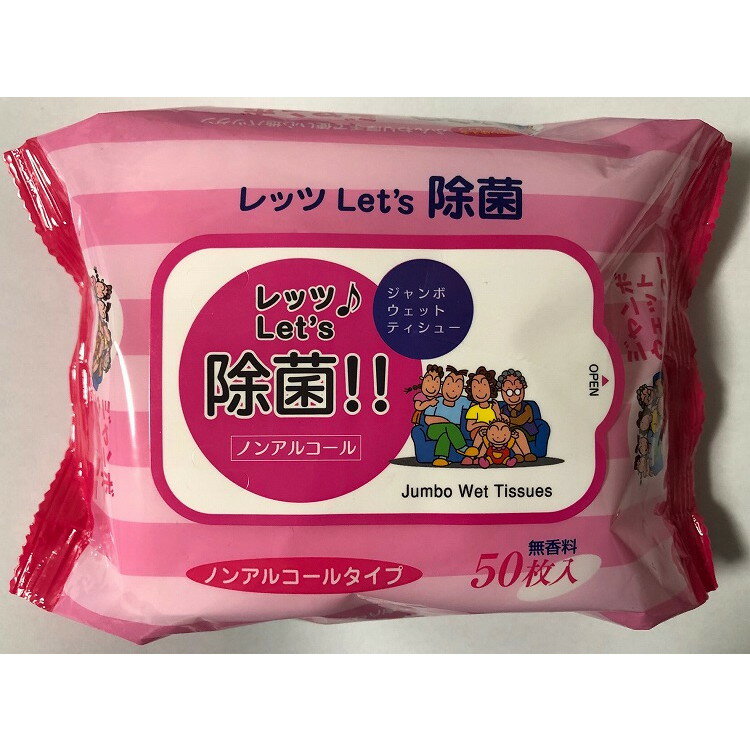 あわせ買い2999円以上で送料無料 昭和紙工 JEL 60枚入 99.9% 除菌ウエットティッシュ アルコール