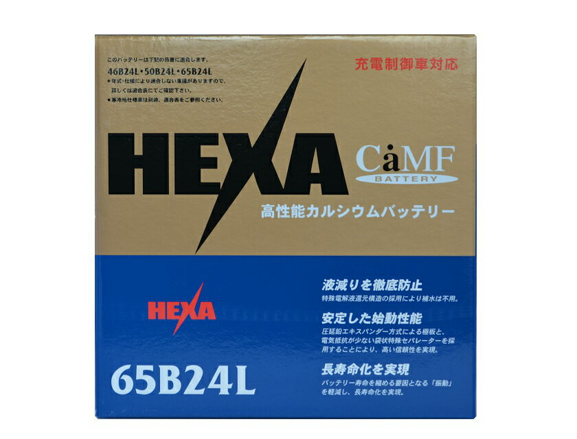 楽天市場 クラリオスジャパン 同 Hexa He 65b24l 国産車用バッテリー メンテナンスフリー 充電制御対応 価格比較 商品価格ナビ