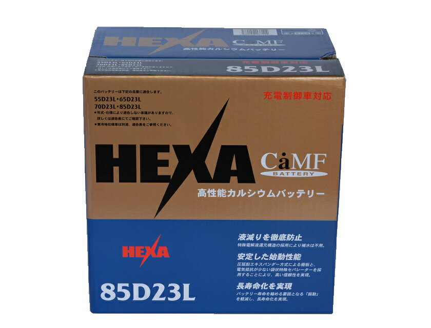 楽天市場 クラリオスジャパン 同 Hexa He 85d23l 国産車用バッテリー メンテナンスフリー 充電制御対応 価格比較 商品価格ナビ