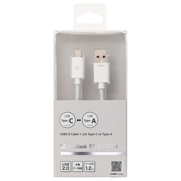 楽天市場】SB C&S SoftBank USB2.0 Cable 1.2m SB-CA48-CA12 | 価格