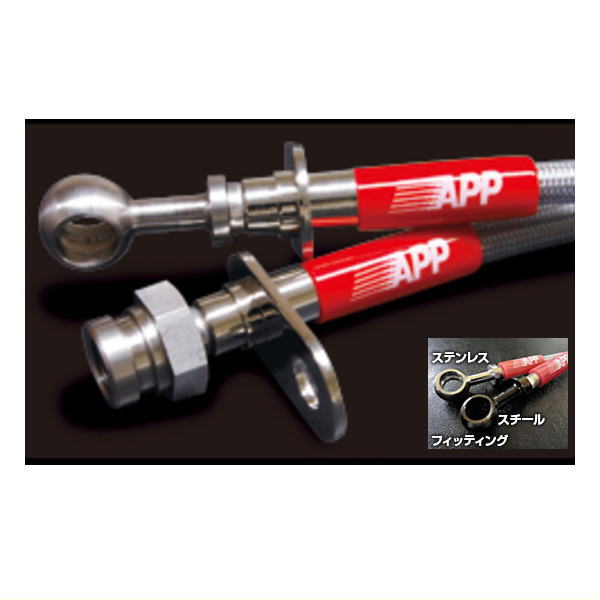 セット APP 取付セット ブレーキホース kts-parts-shop - 通販