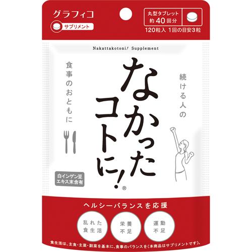 楽天市場 グラフィコ なかったコトに するっ茶 3g 包 価格比較 商品価格ナビ