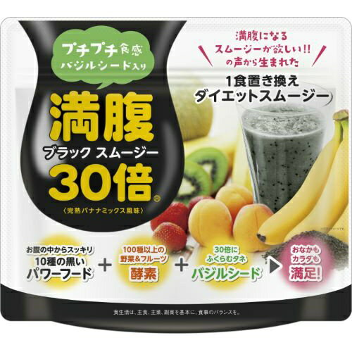 初回限定 送料込 まとめ買い 050 グラフィコ 満腹３０倍 ダイエットスムージー ブラック １５０ｇ 完熟バナナミックス風味 050点セット メーカー包装済 Lazybonessmokehouse Net