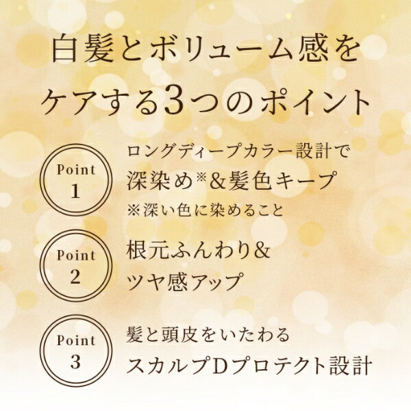 アンファー スカルプD ボーテ ヘアカラートリートメント ダークブラウン 200g