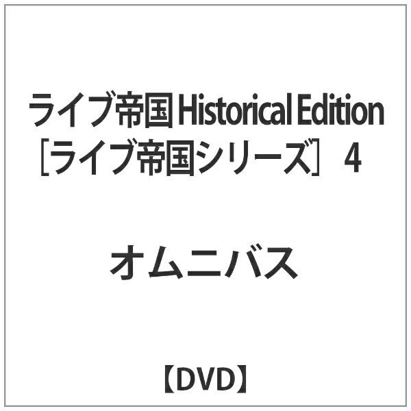 ライブ帝国 Historical Edition DVD 7巻セット | veranstaltungen.lkz.de