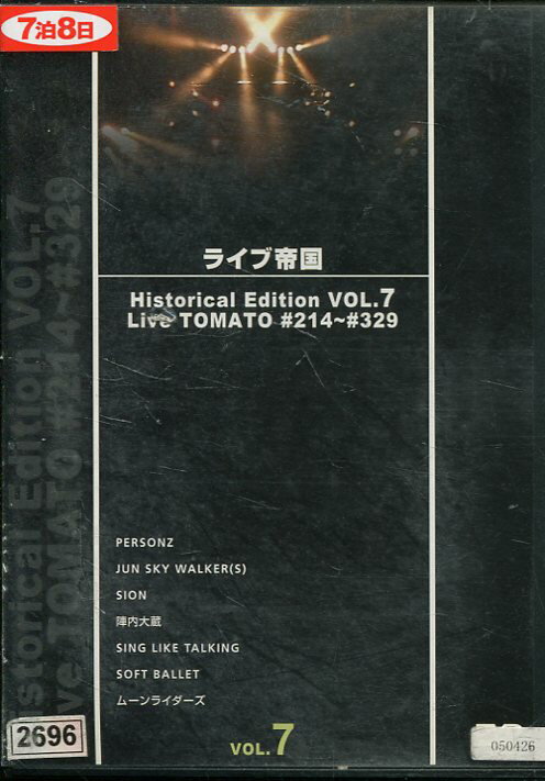ライブ帝国 Historical Edition DVD 7巻セット | clinvida.com.br