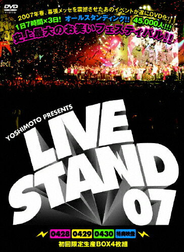 YOSHIMOTO　PRESENTS　LIVE　STAND　07　DVD　BOX/ＤＶＤ/YRBX-601