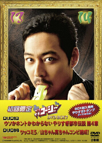 やりすぎコージーDVD　BOX　7/ＤＶＤ/YRBX-605