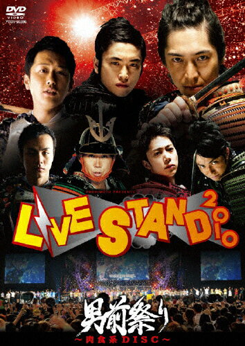 YOSHIMOTO　presents　LIVE　STAND　2010　男前祭り～肉食系DISC～/ＤＶＤ/YRBY-90286