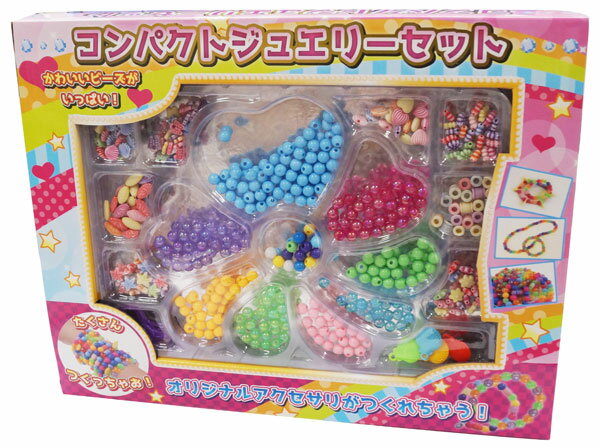 楽天市場 イヨコーポレーション コンパクトジュエリー おもちゃ 女の子 ビーズアクセサリー作り オリジナル 価格比較 商品価格ナビ