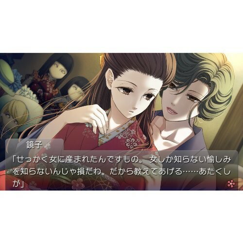 蝶の毒 華の鎖～大正艶恋異聞～/Vita/VLJM35089/D 17才以上対象