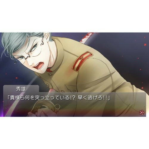 蝶の毒 華の鎖～大正艶恋異聞～/Vita/VLJM35089/D 17才以上対象
