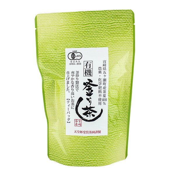 楽天市場】宮〓茶房 宮崎 有機釜炒り茶TB 5gX20P | 価格比較 - 商品価格ナビ