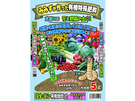 楽天市場 豊徳 ミミズ太郎100 価格比較 商品価格ナビ