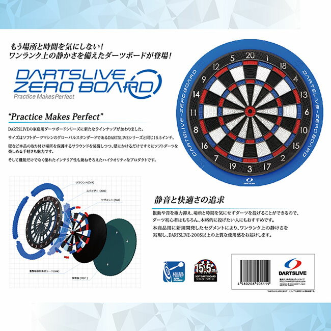 た*つ様 DARTSLIVE ZERO BOARDダーツライブゼロボード s-darts_dlb0011