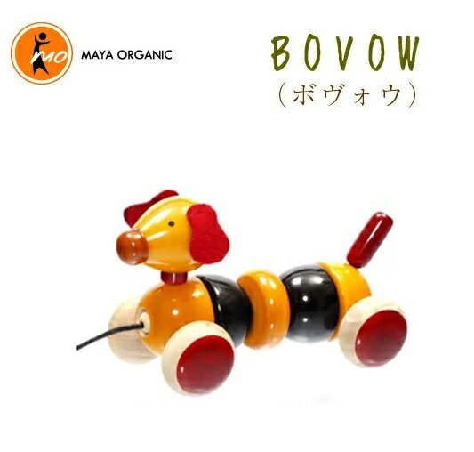 BOVOW（ボヴォウ）　MAYA ORGANIC（マヤオーガニック）インドのフェアトレード玩具