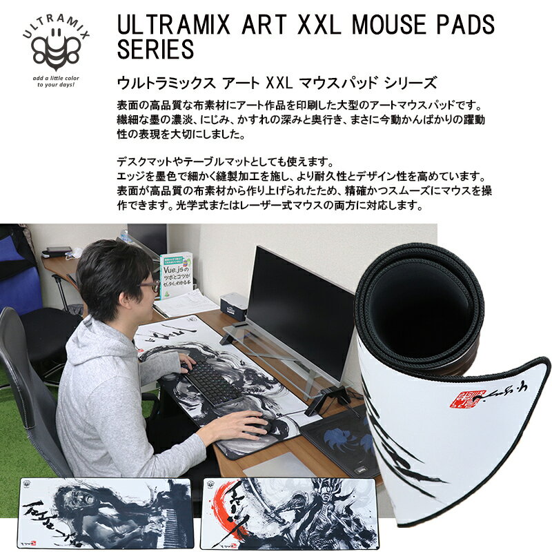 アートデザイン ゲーミングマウスパッド XXL 水墨画 相撲 ノコッタ