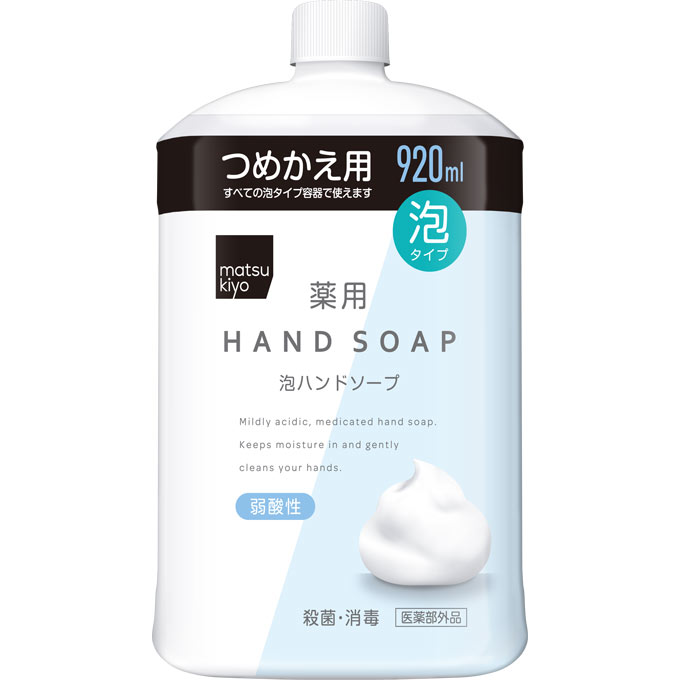 楽天市場 イーナ イーナ Matsukiyo 薬用泡ハンドソープ 詰替 920ml