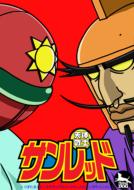 天体戦士サンレッド　第5巻/ＤＶＤ/VTBF-5105