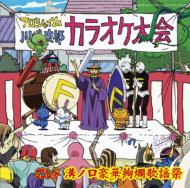 溝ノ口豪華絢爛歌謡祭/ＣＤ/VTCL-60194