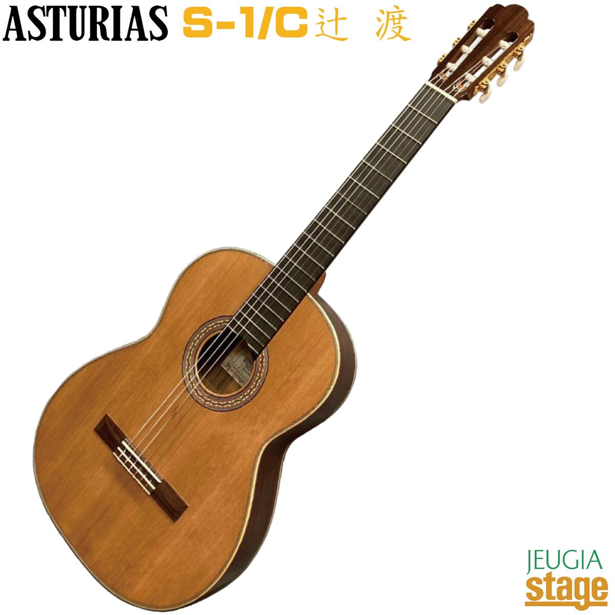 楽天市場】ロッコーマン tsuji wataru 辻渡 s-1/c 杉/ クラシックギター s1/c | 価格比較 - 商品価格ナビ