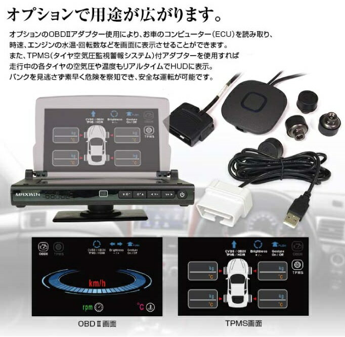 極美品‼️MAXWIN ヘッドアップディスプレイ HUD-621-RE01 MAXWIN ヘッドアップディスプレイ - メルカリ