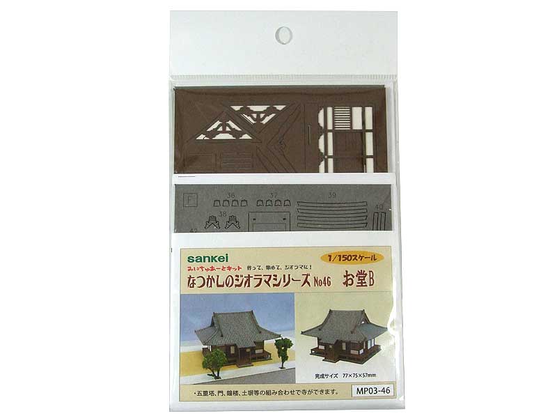 楽天市場】さんけい みにちゅあーとキット なつかしのジオラマシリーズ 1/150 合掌造り〔MP03-18〕 さんけい | 価格比較 - 商品価格ナビ