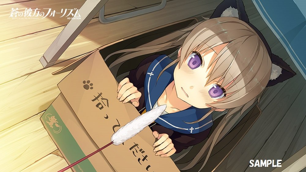 楽天市場】蒼の彼方のフォーリズム HD EDITION/PS4/PLJM80215/C