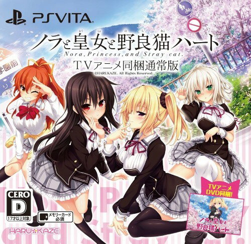PS Vita/PS4/Switch「ノラと皇女と野良猫ハート2」公式サイト