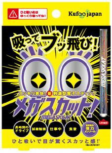 楽天市場 イースマイル イースマイル メガスカット 1本 価格比較 商品価格ナビ