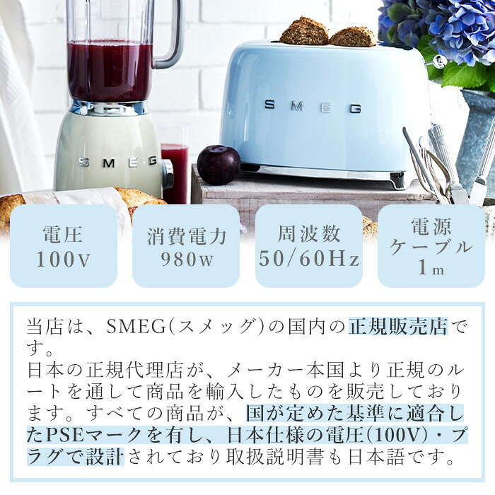 SMEG クリーム色 トースター SMEG トースター【Cream】