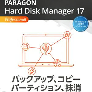楽天市場】パラゴンソフトウェア Paragon Hard Disk Manager 17