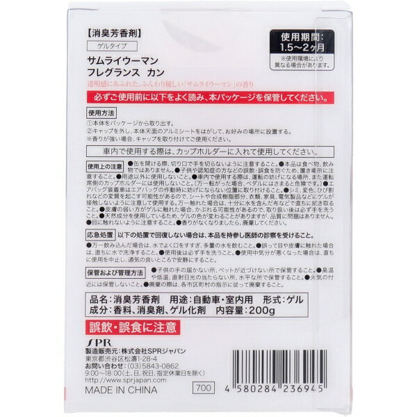 楽天市場】SPRジャパン サムライウーマン フレグランス カン 200g | 価格比較 - 商品価格ナビ