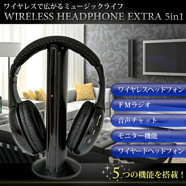 楽天市場】クロスワーク WIRELESS 5in1ワイヤレスヘッドホン HEAD