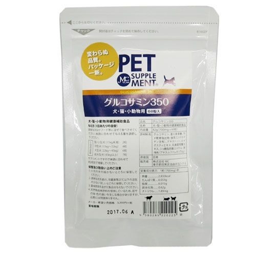 楽天市場 Mc 犬猫用 関節対策にグルコサミン350mg 小型犬1ヵ月分 60粒 価格比較 商品価格ナビ