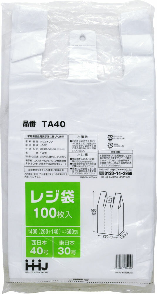 レジ袋 Lサイズ 100枚 西日本40号 東日本30号 乳白色 HHJ TE40