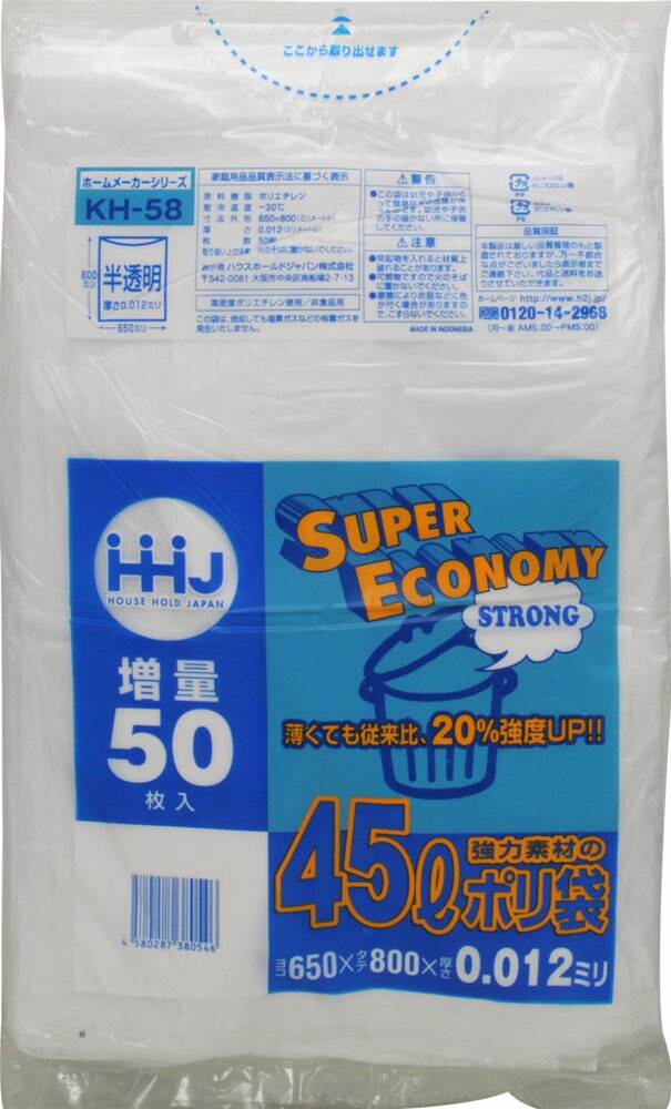 5ケース特価HHJ 増量ポリ袋 45L 半透明 0.030mm 600枚×5ケース 10枚×60