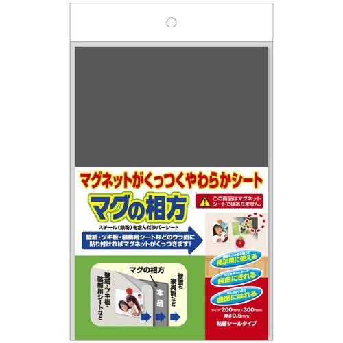 楽天市場】石山 マグの相方(糊付き) PSS200A 200×300 | 価格比較 - 商品価格ナビ