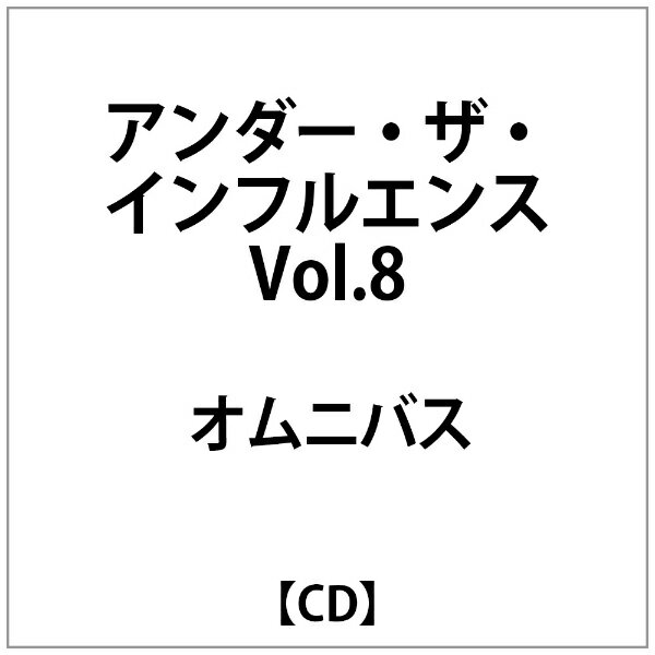 楽天市場 q Woody Bianchi Under The Influence Volume Eight 輸入盤 価格比較 商品価格ナビ