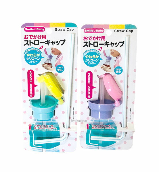 楽天市場 ウォーターライトg E ウォーターライト ストローキャップおでかけ用 1p 価格比較 商品価格ナビ